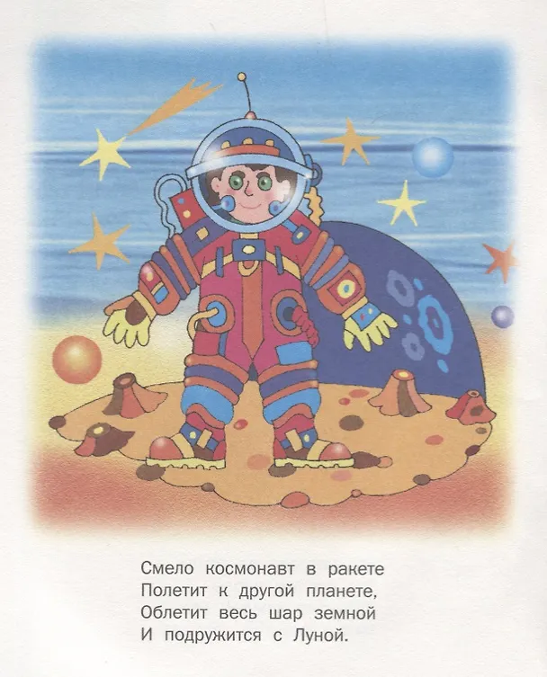 Книга Кем стать () — 4