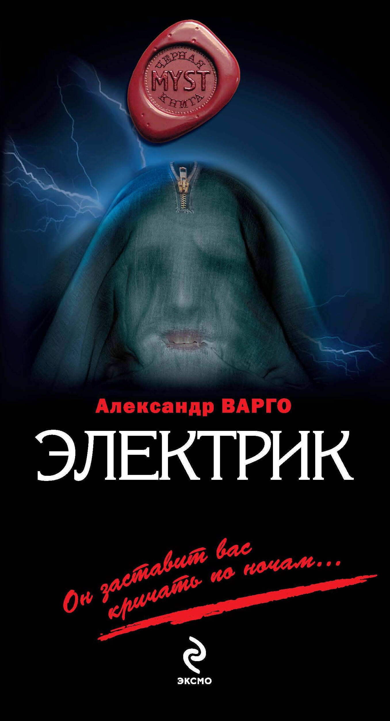 Дом В Овраге Александр Варго Книга Купить