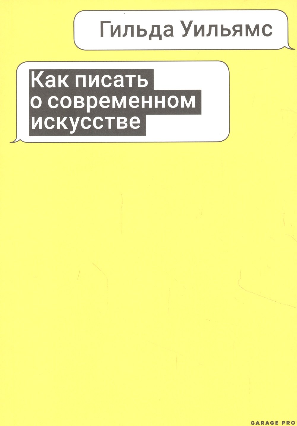

Как писать о современном искусстве