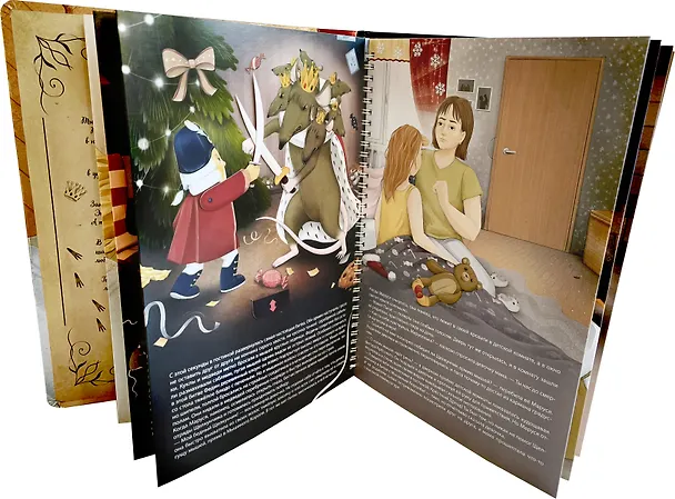 Книга Щелкунчик (Анна Люлина) — 8
