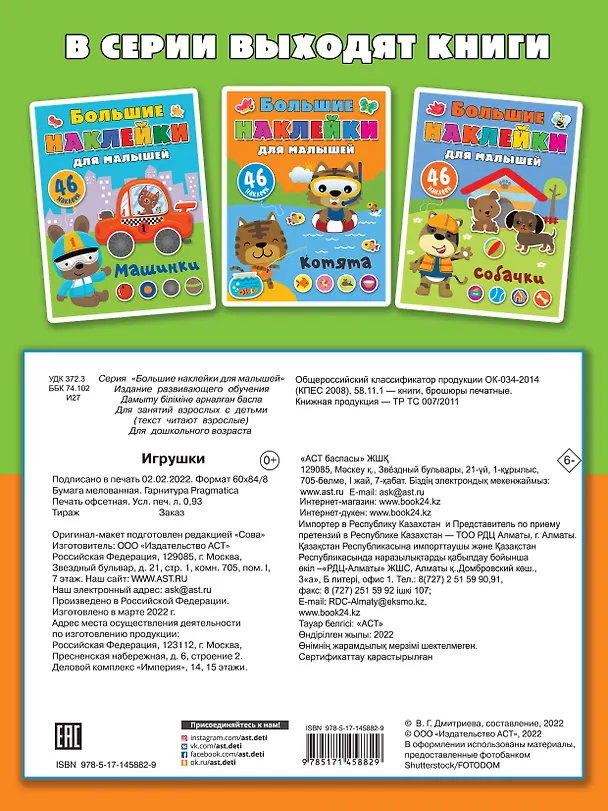 Книга Игрушки () — 2