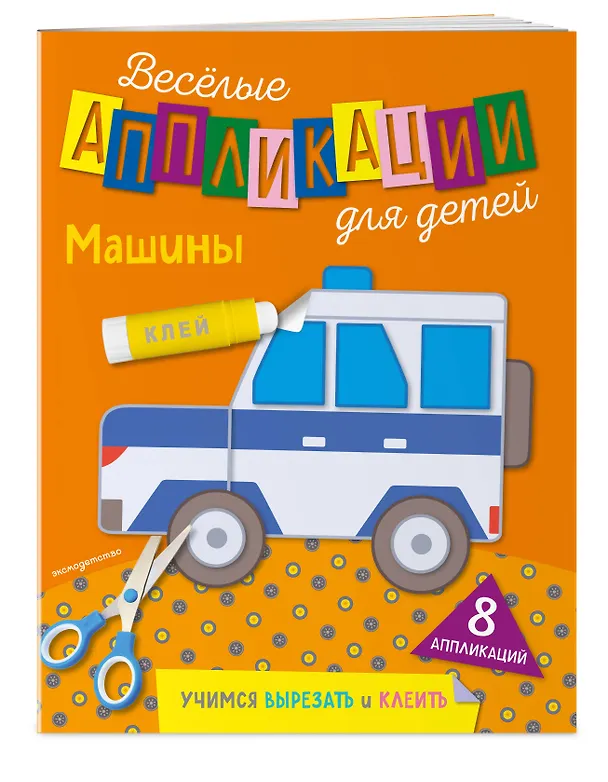 Книга Машины () — 4