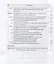 Аддиктология.Теоретические и экспериментальные исследования аддикции. Учебное пособие — 2714872 — 3
