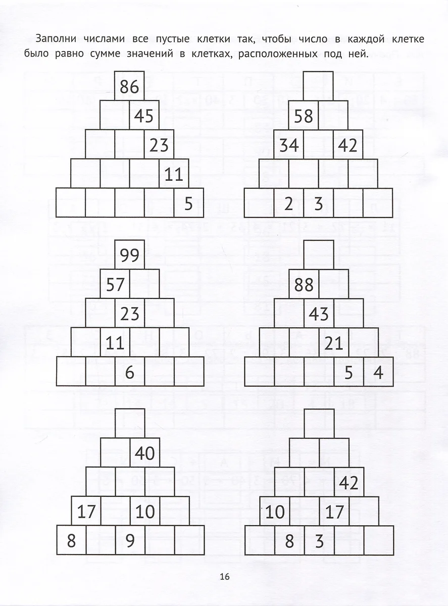 Математические головоломки. 3 класс (Мария Буряк) - купить книгу с  доставкой в интернет-магазине «Читай-город». ISBN: 978-5-222-39317-8
