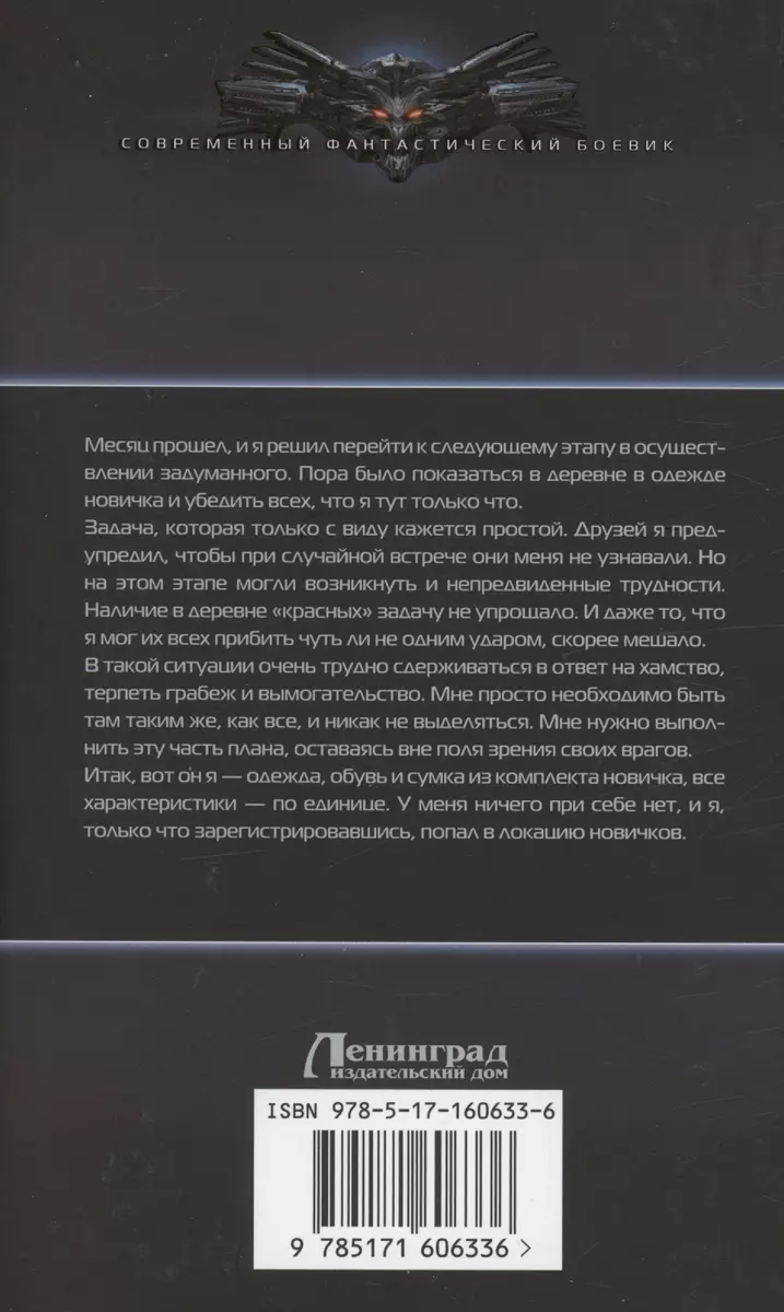 Первый (Михаил Савич) - купить книгу с доставкой в интернет-магазине  «Читай-город». ISBN: 978-5-17-160633-6