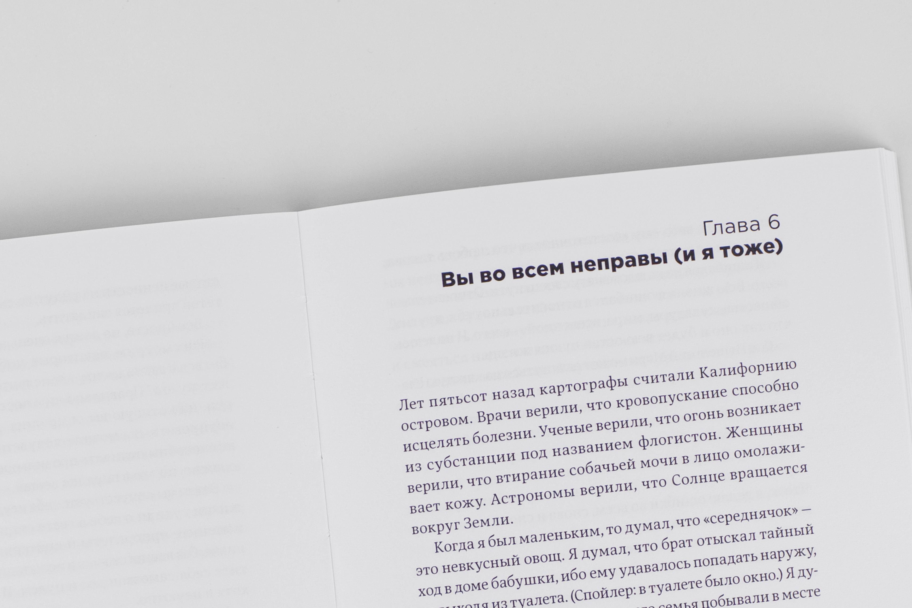 Изображение бумажной книги