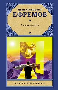 Лезвие бритвы : роман