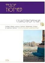 Стихотворения