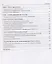 Актуальные проблемы уголовного права.Общая часть.Уч.пос.для магистрантов. — 2661144 — 3