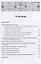 Русская зарубежная церковь. Дела. События. Факты. 20-е годы XX в. — 2767095 — 2