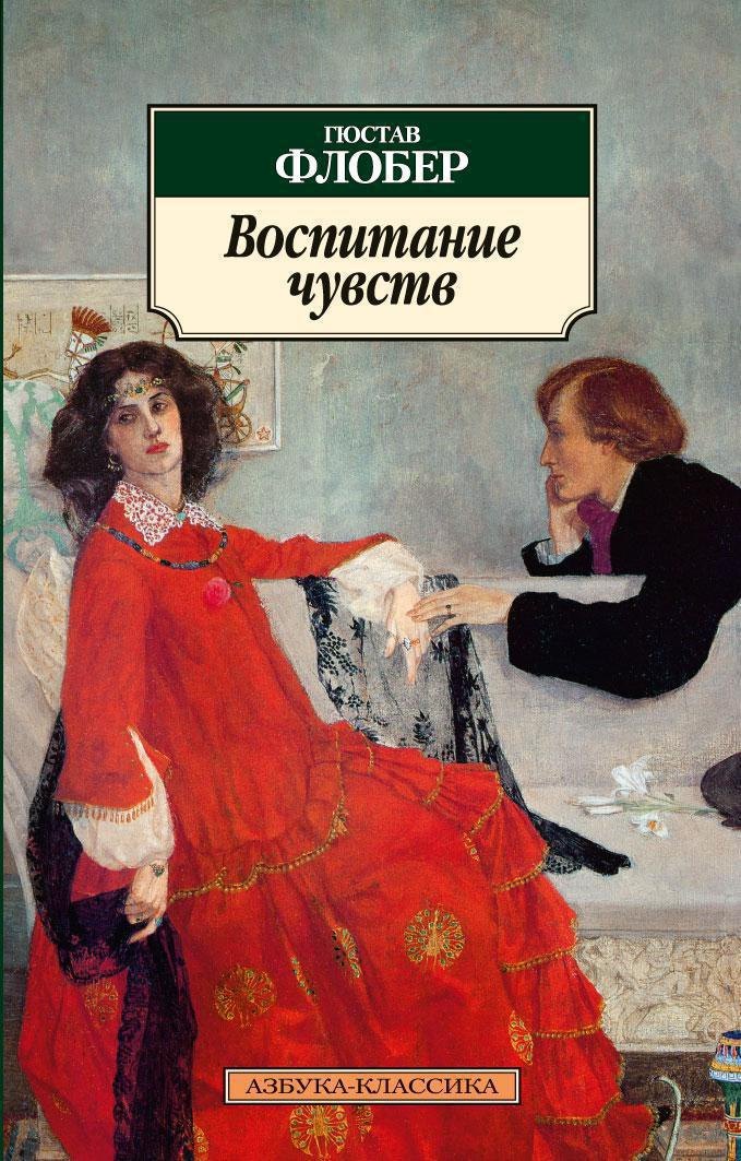 

Воспитание чувств