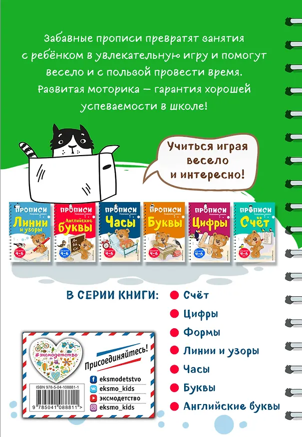 Книга Формы (Инна Абрикосова) — 2