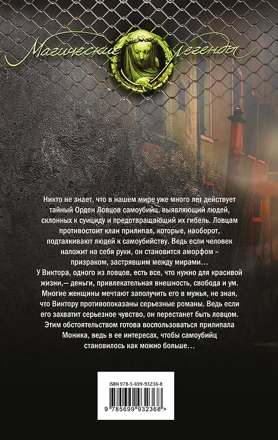 Книга Любовник роз (Ярослава Лазарева) — 2