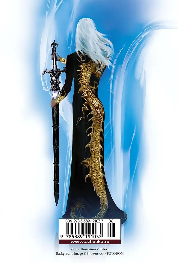 Книга Королева теней (Сара Маас) — 2