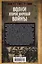 Волки Второй мировой войны. Воспоминания солдата фольксштурма о Восточном фронте и плене. 1945 — 3141485 — 2