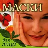 Маски для лица — 2167821 — 1