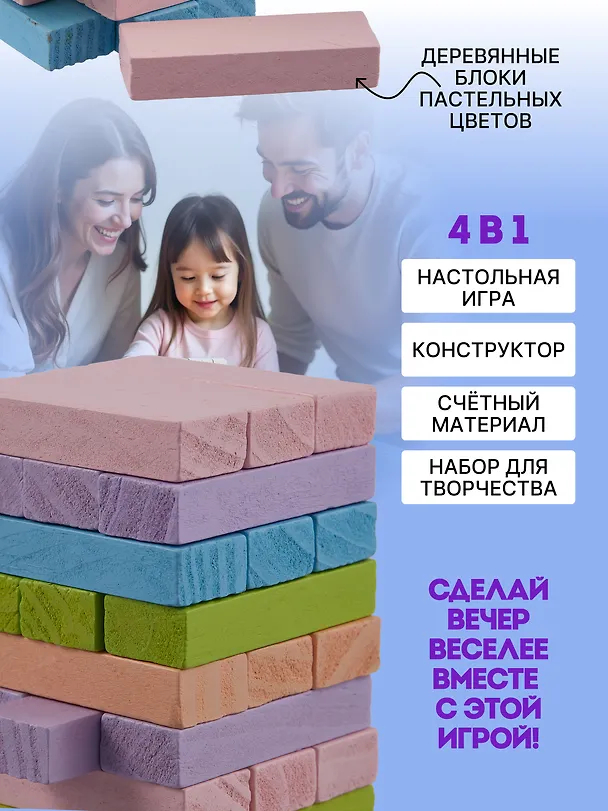 Настольная игра "Башня", мини 2907509 — 5