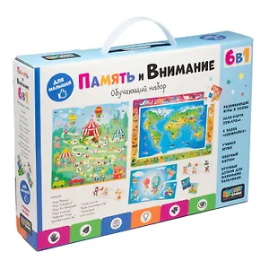 BabyGames. Набор 6 в 1 "Память и внимание".