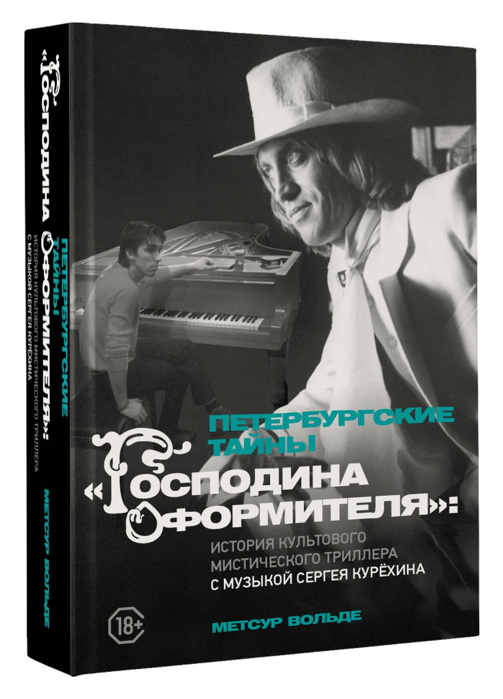 Изображение бумажной книги