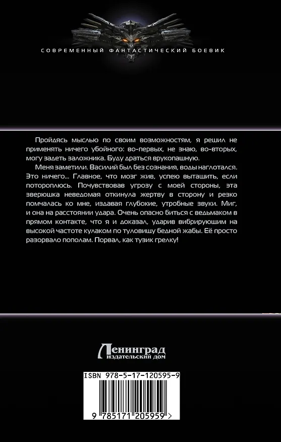 Книга Нулевка (Андрей Минин) — 2