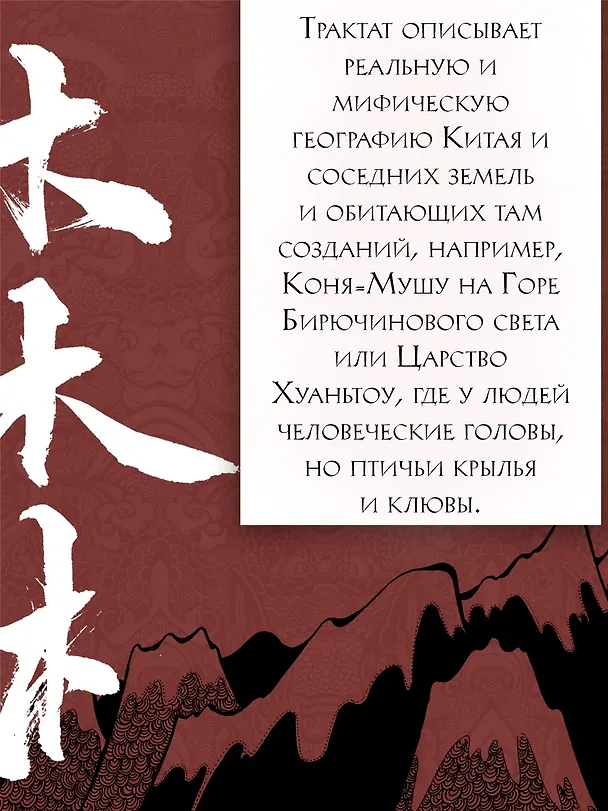 Книга Загадочный Китай. Сборный комплект из 2-х книг с шоппером (Го Хао, Ли Цзяньмин, Цзянькунь Сунь) — 11