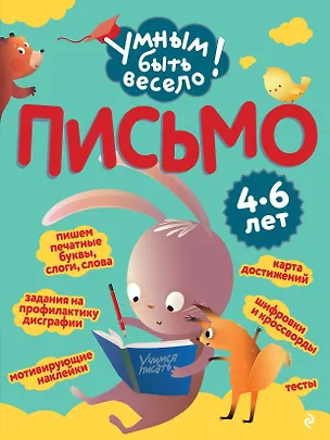 Книга Письмо ()