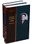 Михаил Булгаков. Биография (комплект из 2 книг) — 2644368 — 1