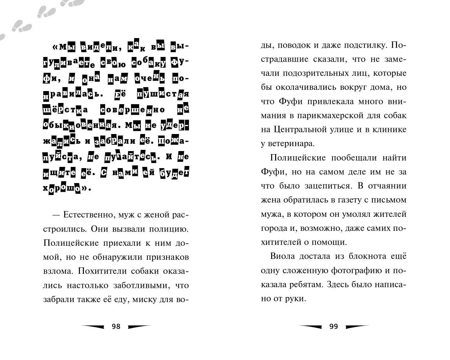 Загадка заброшенного дома (Дэн Поблоки) - купить книгу с доставкой в  интернет-магазине «Читай-город». ISBN: 978-5-04-121880-5