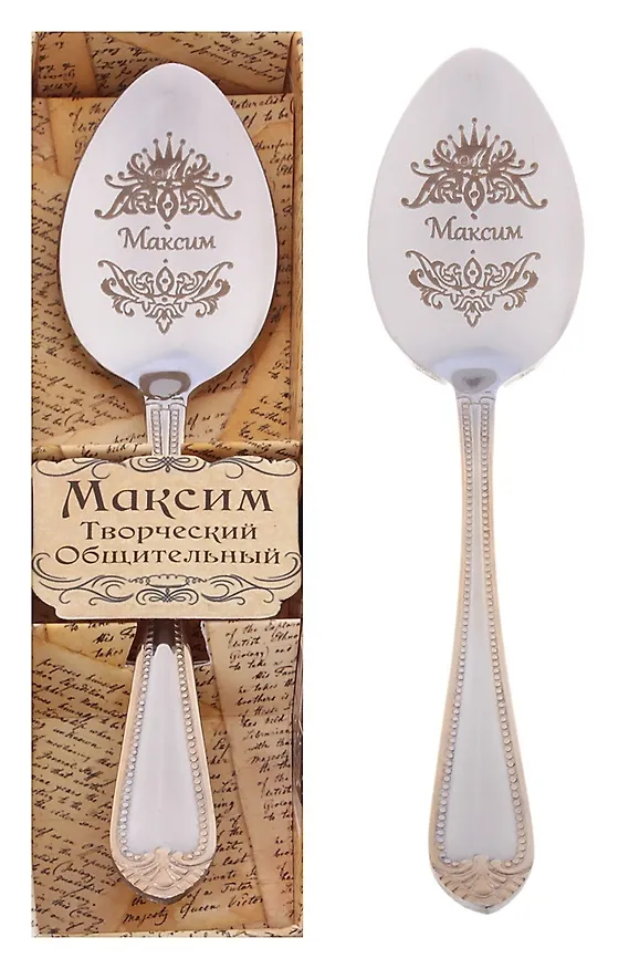 Ложка чайная в подарочной коробке Максим (3х15) (615223) 2374662 — 1