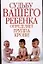 Судьбу вашего ребенка определяет группа крови — 2029468 — 1