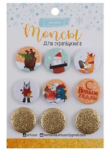 Топсы для скрапбукинга в наборе «Однажды в сказке», 9,5 × 14 см