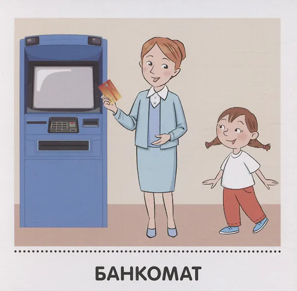Книга Карточки в лапочке. Финансы. 33 карточки с текстом на обороте () — 3