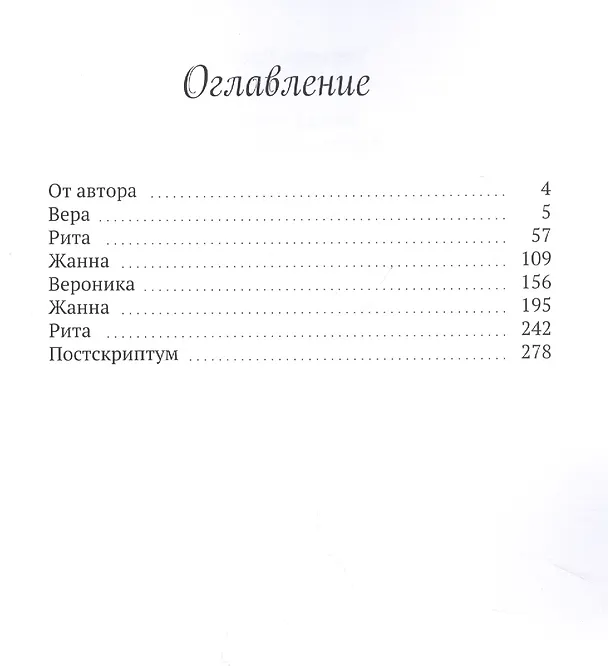 Книга Кама с утрА. Картинки к Фрейду (Тони Росс) — 2