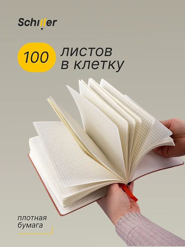 Книга для записей А5, 100 листов в клетку, оранжевая, Schiller 3031820 — 6