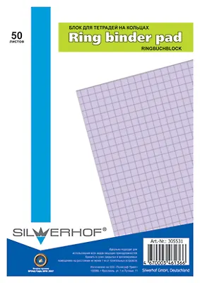 Сменный блок для тетрадей 50л кл. сиреневый, Silwerhof 212872