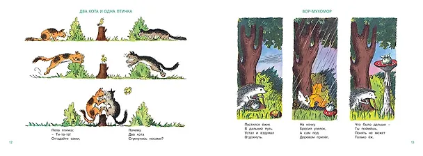 Книга Рассказы в картинках (Николай Радлов) — 12