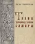 Тайны деревянных украсов Самары (Каркарьян) — 2649680 — 1