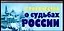 Пророчества о судьбах России — 2070542 — 1