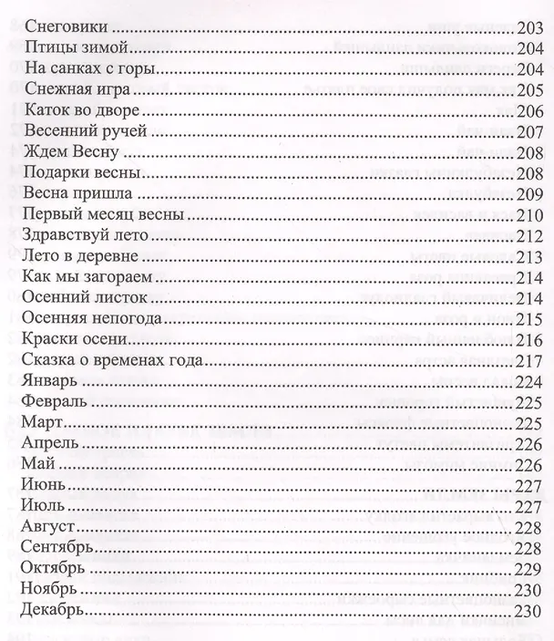 Книга Сказы матушки Земли (Александра Лопатина) — 7