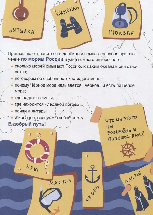 Книга Моря России (Елизавета Мелентьева) — 4
