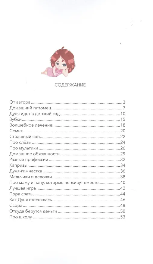 Книга Дунины сказки (Лариса Суркова) — 2
