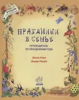 Вальдорф для родителей м