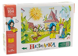 Пазл «Незнайка Встреча с волшебником» 104 элемента, Origami
