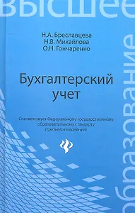 Бухгалтерский учет : учеб. пособие