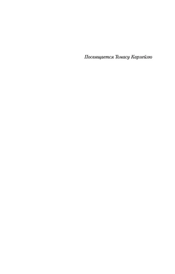 Книга Тяжелые времена (Чарльз Диккенс) — 9