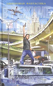 В режиме бога