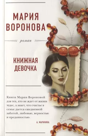 Книжная девочка — 2736444 — 1