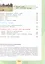 Окружающий мир. 4 класс. Учебник. В двух частях. Часть 1. ФГОС 2021 — 3158429 — 3