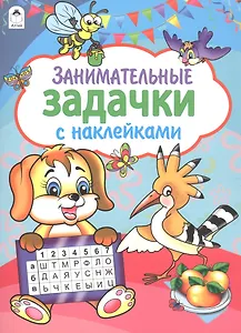 Занимательные задачки