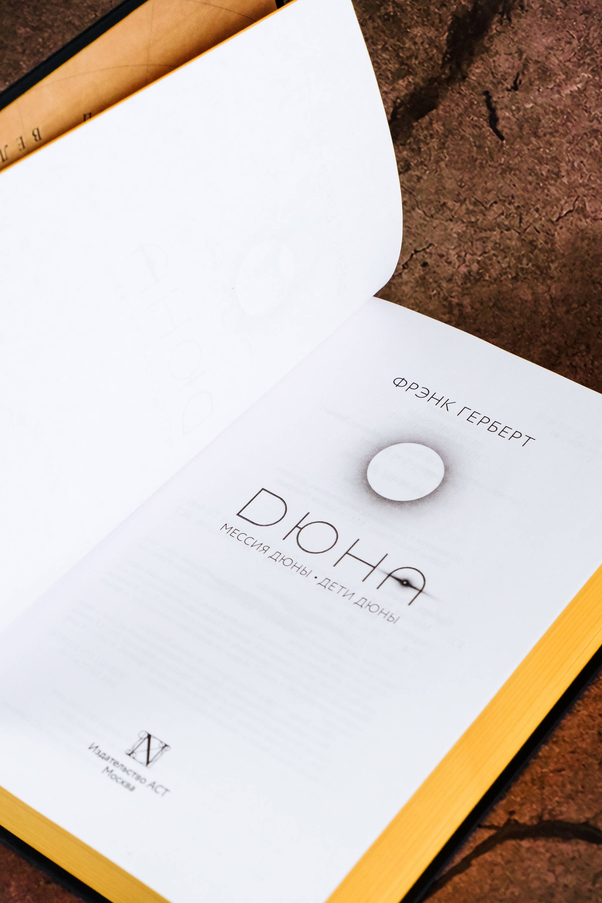 Изображение бумажной книги